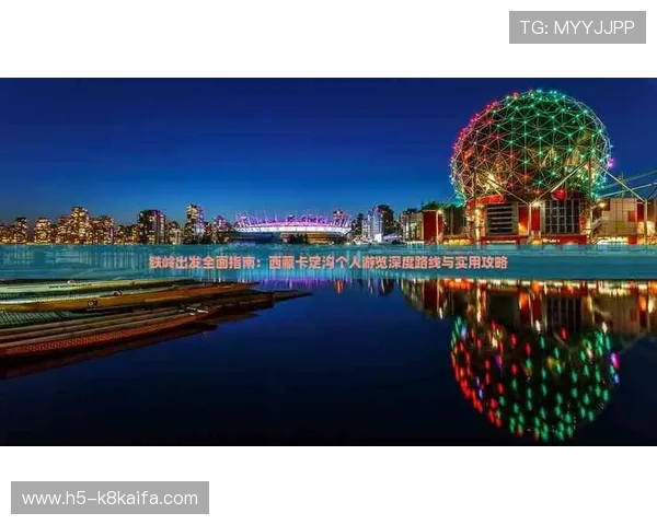 开元国际官网下载安全可靠指南,保障玩家个人信息与账号安全的实用建议 开元国际官网下载安全可靠指南,保障玩家个人信息与账号安全的实用建议