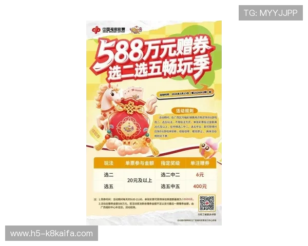 凯发体育平台网页版最新优惠活动,丰富的彩金福利和专属优惠等你来领取,提升您的投注体验 凯发体育平台网页版最新优惠活动,丰富的彩金福利和专属优惠等你来领取,提升您的投注体验