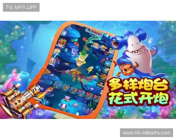 K8捕鱼乐园中的热门捕鱼模式详解以及不同模式的玩法技巧分析