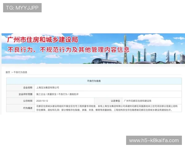 凯发体育官方入口最新入口地址更新通知确保玩家第一时间安全登录官方平台