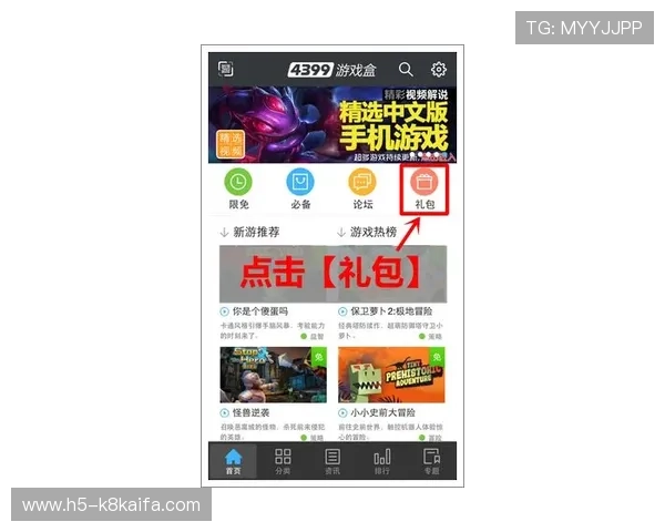 凯发电脑版官网首页多样化的游戏优惠礼包与专属福利介绍