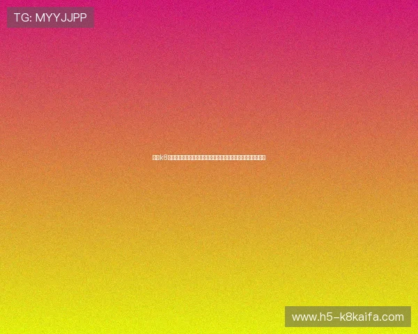 老版k8手机经典网站为用户呈现详细的世界杯球队阵容与比赛数据统计 老版k8手机经典网站为用户呈现详细的世界杯球队阵容与比赛数据统计