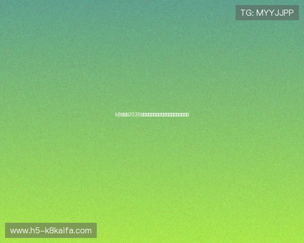 k8娱乐:2026年世界杯比赛结果实时更新与精彩集锦推荐 k8娱乐:2026年世界杯比赛结果实时更新与精彩集锦推荐